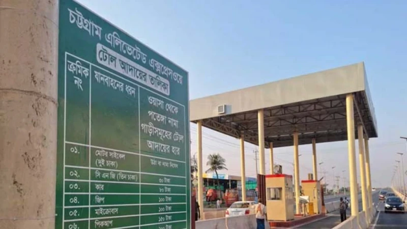 চট্টগ্রাম এলিভেটেড এক্সপ্রেসওয়েতে টোল আদায় শুরু, নামকরণ শহীদ ওয়াসিমের নামে