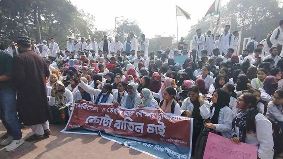 কোটা বাতিলের দাবিতে উত্তাল শহীদ মিনার