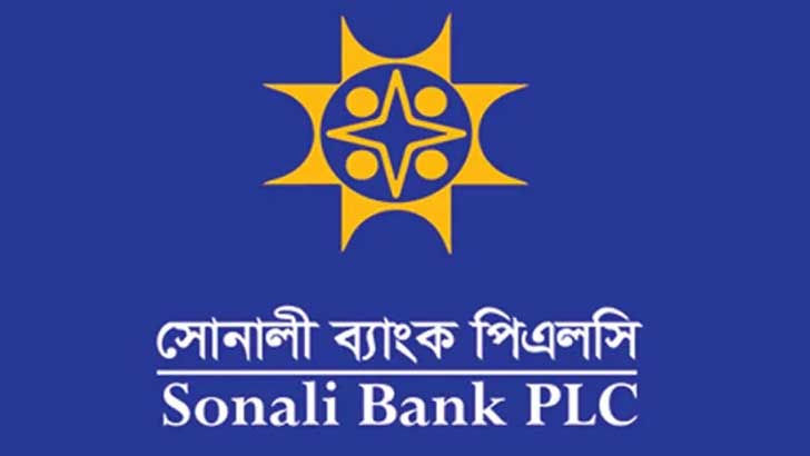 সোনালী ব্যাংকের রেকর্ড পরিচালন মুনাফা