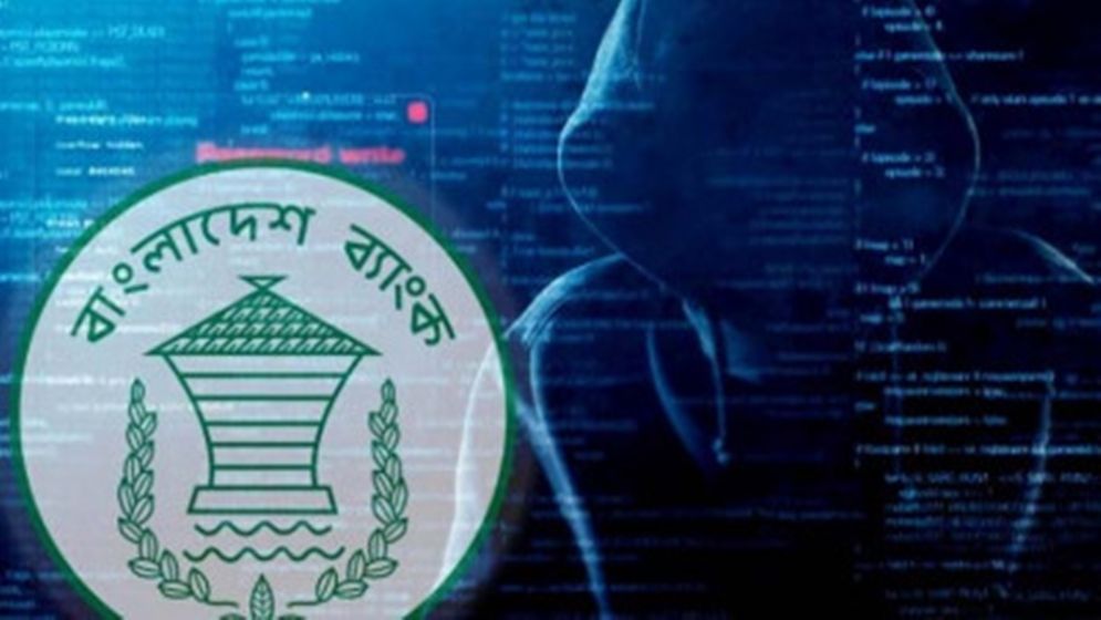 রিজার্ভ চুরির মামলার তদন্ত প্রতিবেদন পিছিয়েছে