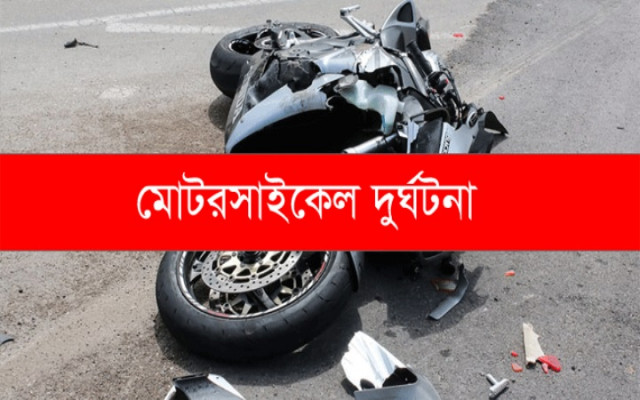 ফেনীতে মোটরসাইকেল নিয়ন্ত্রণ হারিয়ে ৩ যুবক নিহত