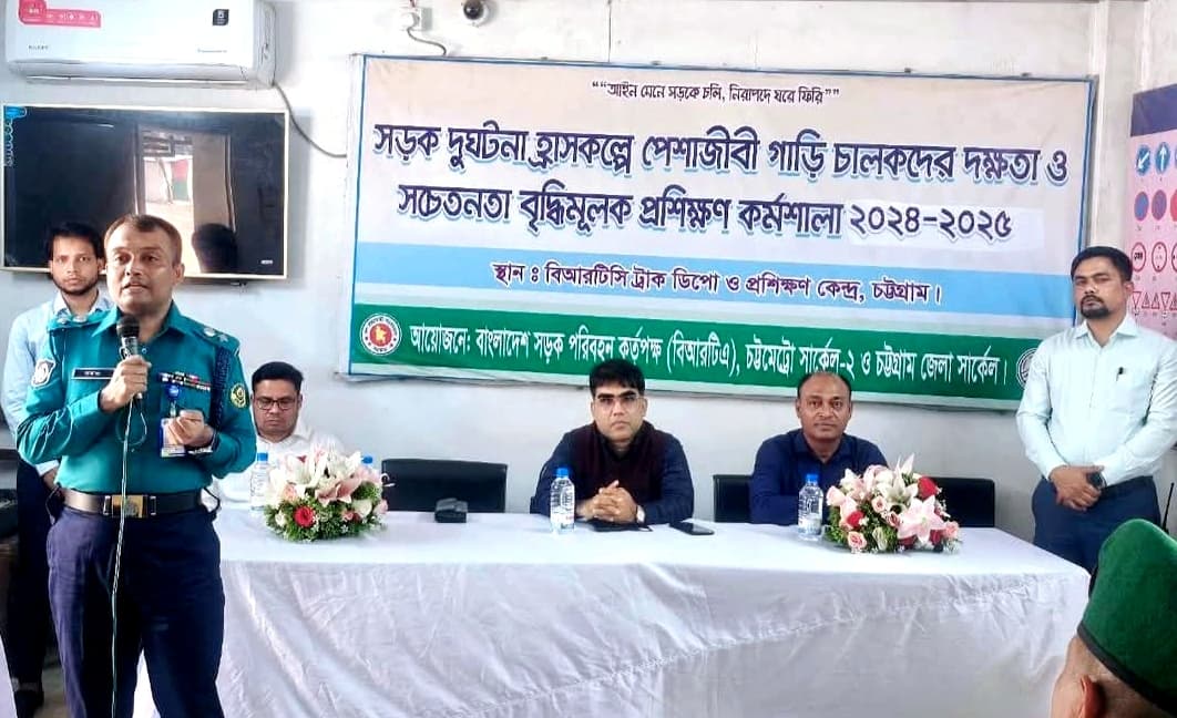 সড়ক দুর্ঘটনা রোধে ৩৩৪ চালককে প্রশিক্ষণ দিলো চট্টগ্রাম বিআরটিএ
