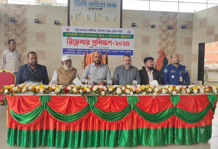 চুয়াডাঙ্গায় বিআরটিএর উদ্যোগে পেশাজীবী গাড়িচালকদের প্রশিক্ষণ