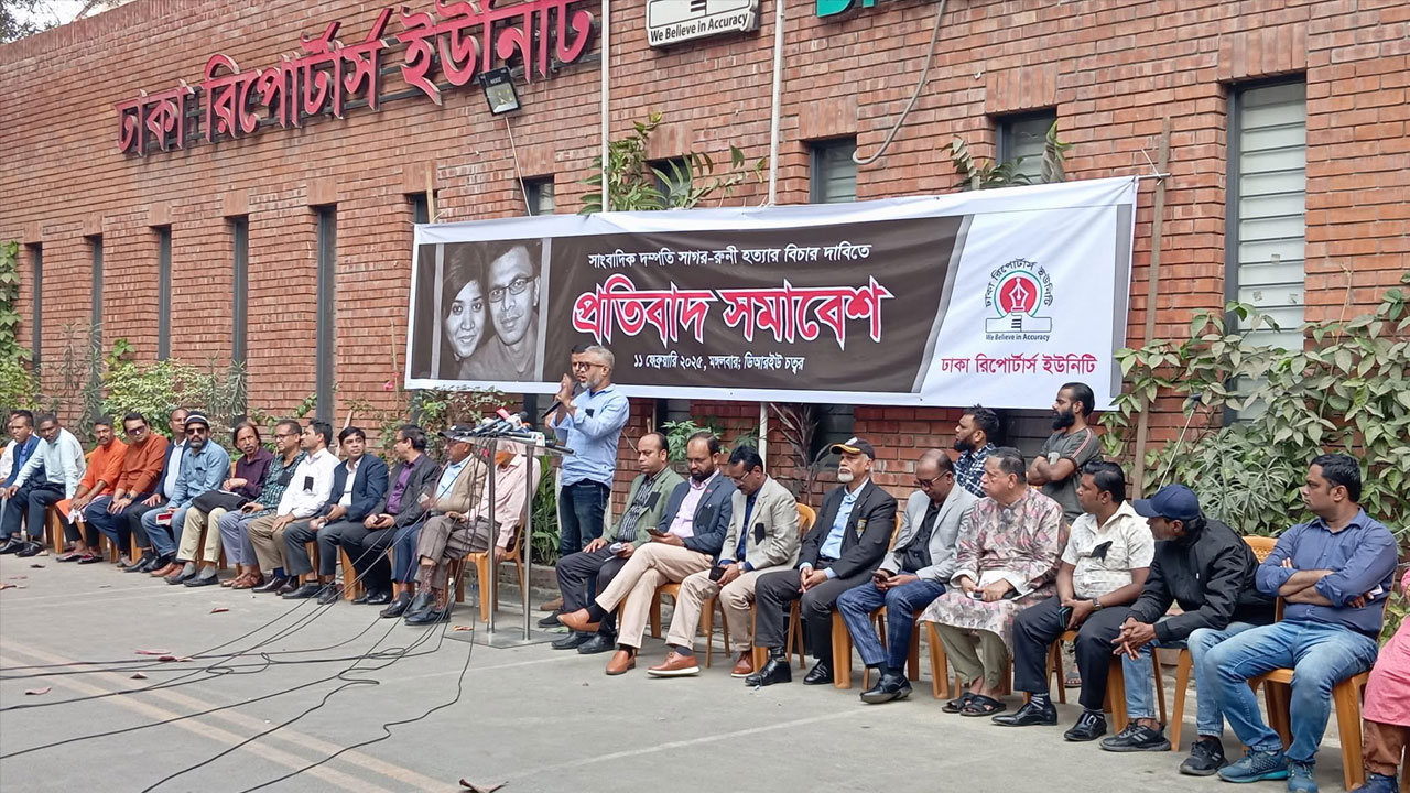 সাগর-রুনি হত্যা: বুধবার স্বরাষ্ট্র উপদেষ্টাকে স্মারকলিপি দেবে ডিআরইউ