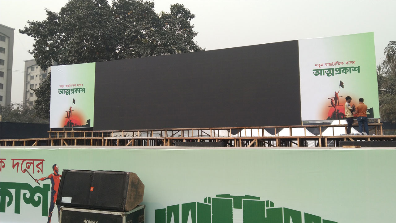 সবার দৃষ্টি মানিক মিয়া এভিনিউয়ে