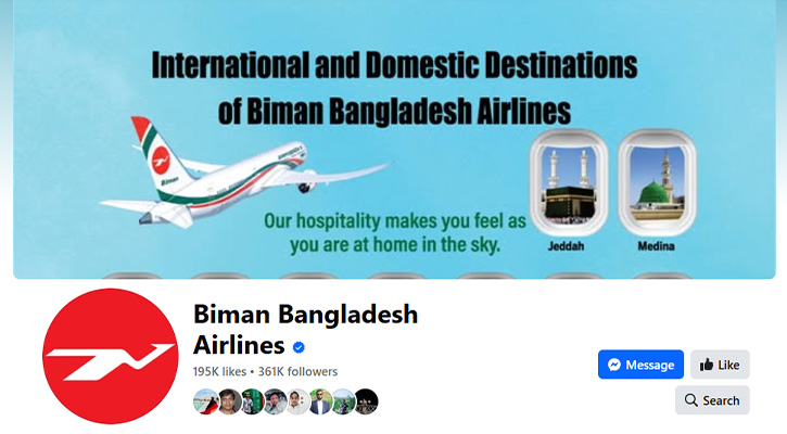 বিমানের অফিসিয়াল ফেসবুক পেজ ভেরিফাইড