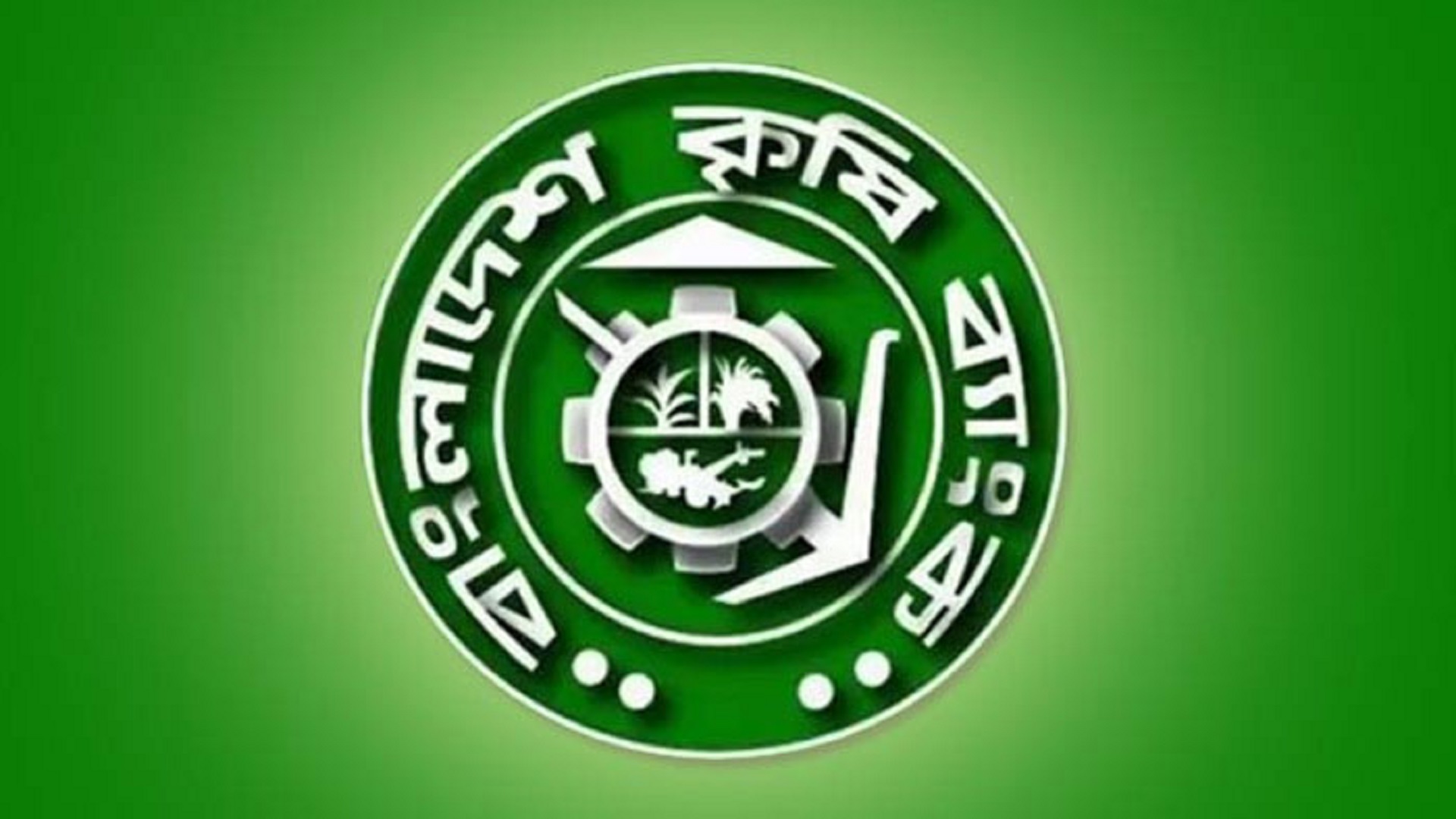 কৃষি ব্যাংকে ড্রাইভার পদে চাকরি, বেতন ২২ হাজার