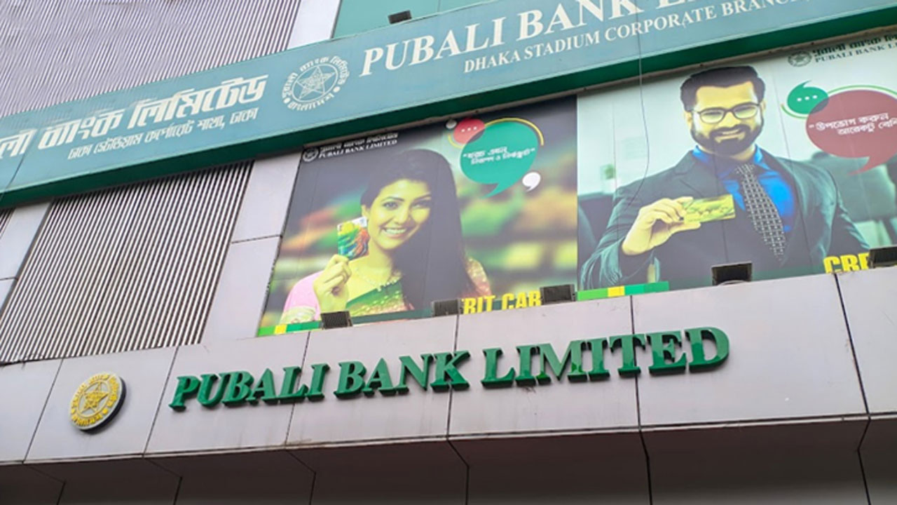 পূবালী ব্যাংকে নিয়োগ বিজ্ঞপ্তি, বেতন ৭৮ হাজার