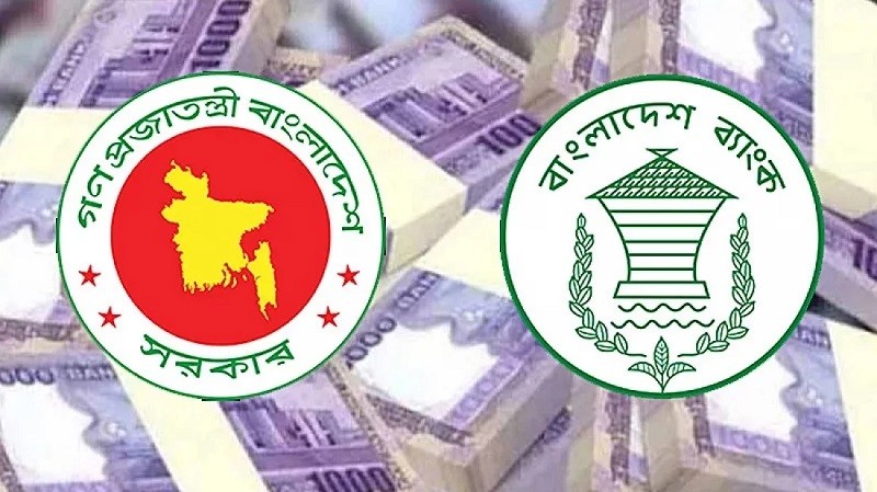 ব্যাংক থেকে কম ঋণ নিতে চায় সরকার