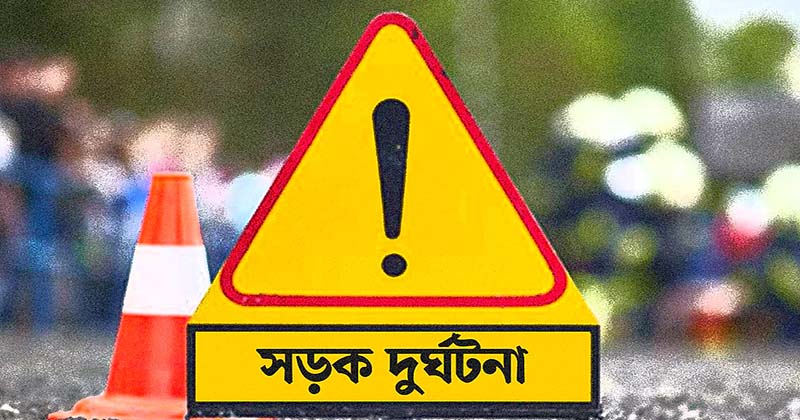 পৃথক দুর্ঘটনায় দিনাজপুরে নিহত ৩