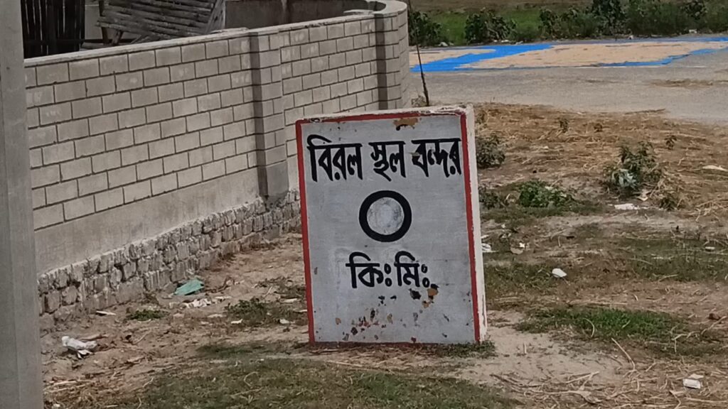 বিরল স্থলবন্দর এখন অচল