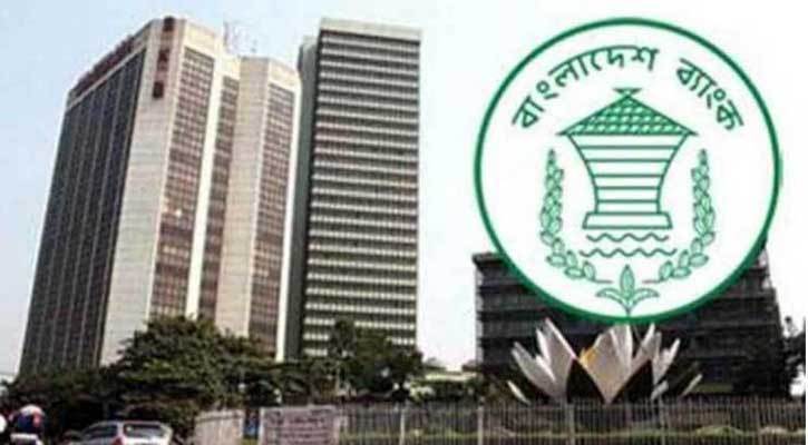 বেতনের ৬ গুণ প্রণোদনা পাচ্ছেন কেন্দ্রীয় ব্যাংকের কর্মীরা