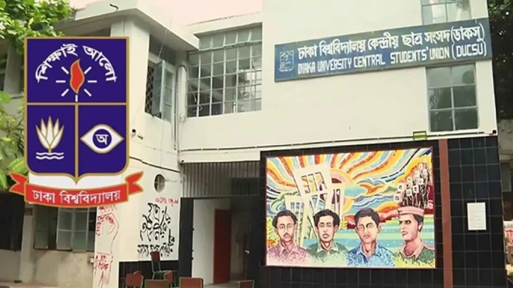 ডাকসু নির্বাচন হাইকোর্টে স্থগিত