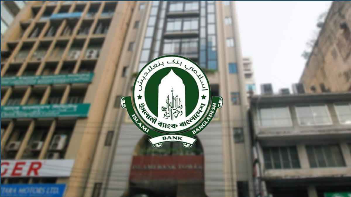 ইসলামী ব্যাংকে সাড়ে ৫ হাজার ওএসডি, দুই দিনে প্রায় ২০০ কর্মী ছাঁটাই