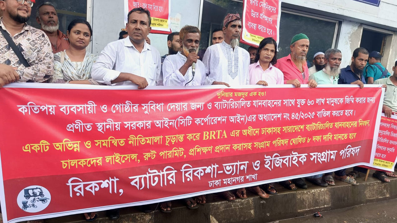 ব্যাটারিচালিত যান নিবন্ধন বন্ধ ও আইন বাতিলের দাবি