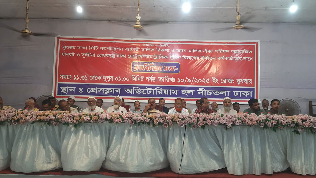 সমাজসেবামূলক পেশার স্বীকৃতি চান ব্যাটারিচালিত অটোরিকশা চালকরা