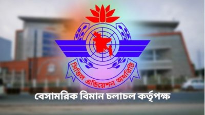 সাইবার হামলা প্রতিরোধে বেবিচকের নতুন উদ্যোগ