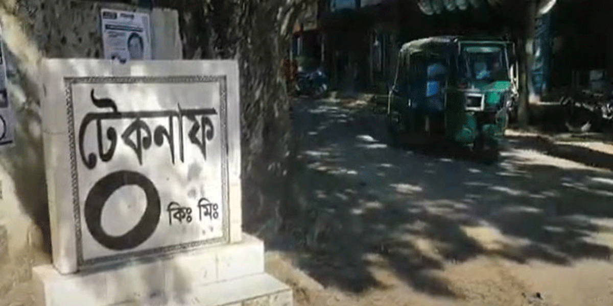টেকনাফে অপরাধ নিয়ন্ত্রণে যানবাহনের ডেটাবেজের উদ্যোগ