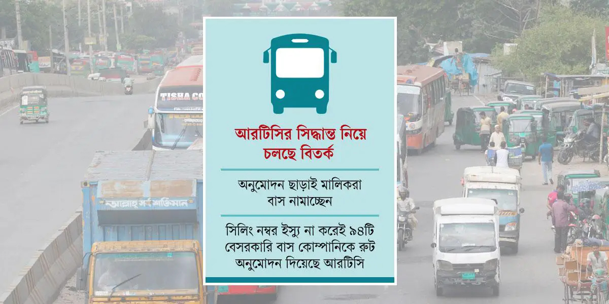 বাস নেই, তবু ৯৪ কোম্পানিকে পারমিট