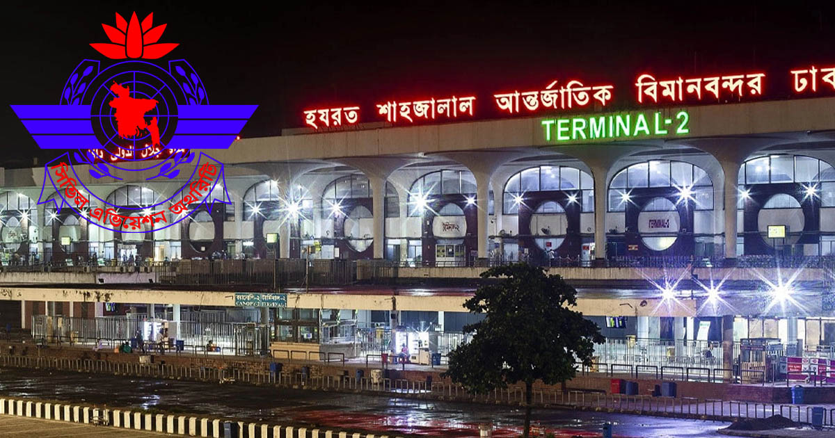 দেশের সব বিমানবন্দরে বিশেষ সতর্কতা জারি