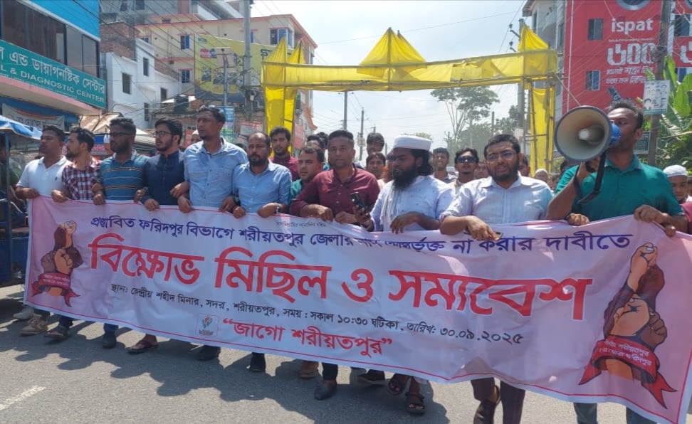 শরীয়তপুর ঢাকা বিভাগেই থাকবে এই দাবিতে পদ্মা সেতু অবরোধ