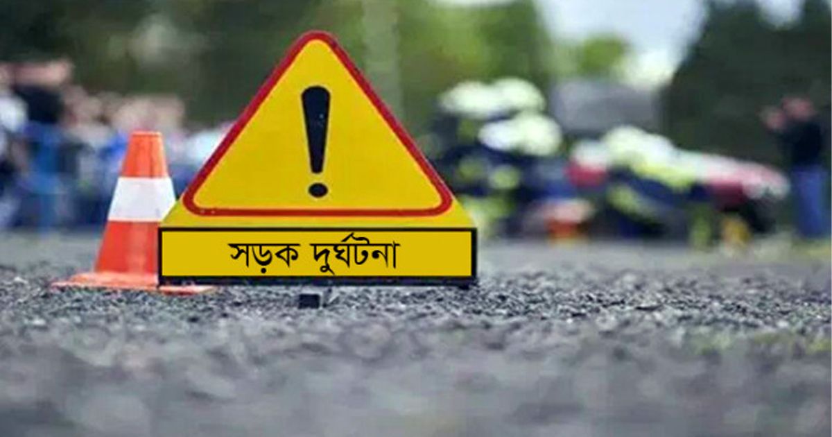 সড়ক দুর্ঘটনায় আহত এসবি কনস্টেবল নাঈমের মৃত্যু