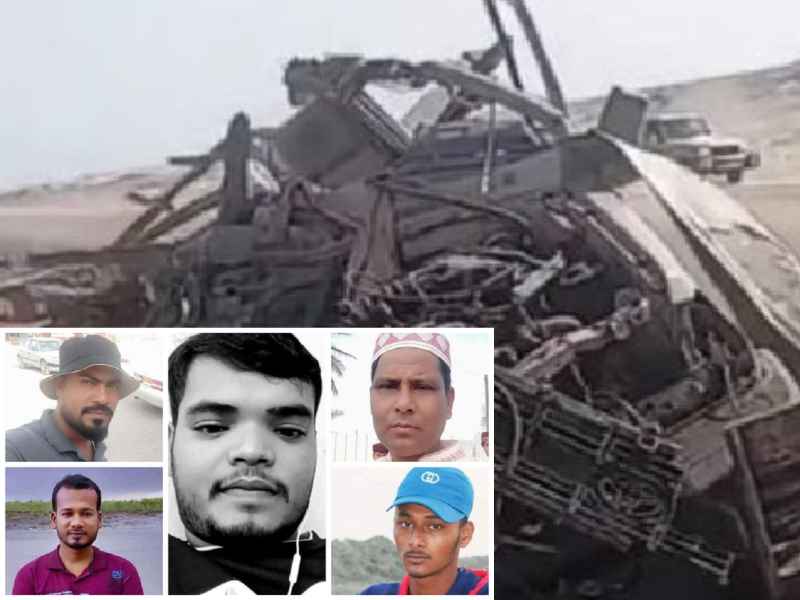 ওমানে সড়ক দুর্ঘটনায় প্রাণ গেলো ৮ বাংলাদেশি প্রবাসী