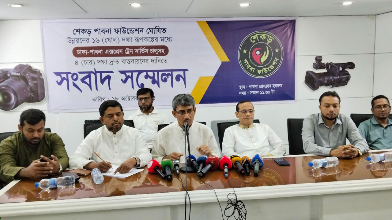 পাবনা-ঢাকা ট্রেন সার্ভিস চালু না হলে কঠোর আন্দোলনের হুঁশিয়ারি