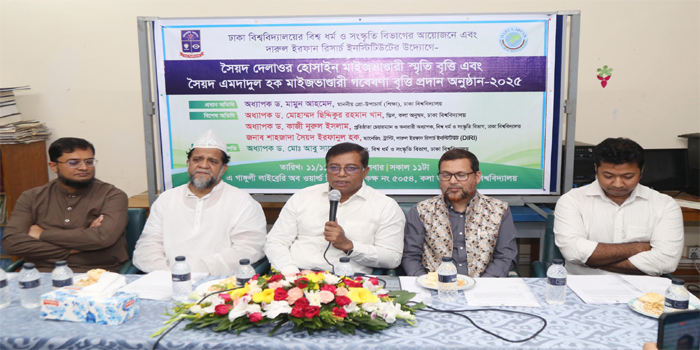 ঢাবিতে সৈয়দ দেলাওর হোসাইন মাইজভাণ্ডারী ও সৈয়দ এমদাদুল হক মাইজভাণ্ডারী গবেষণা বৃত্তি প্রদান