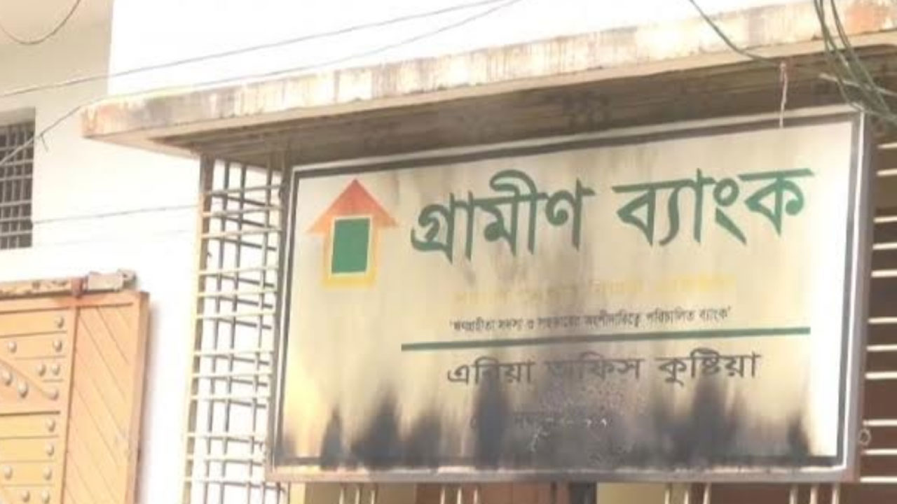 কুষ্টিয়ায় গ্রামীণ ব্যাংকের এরিয়া অফিসে আগুন