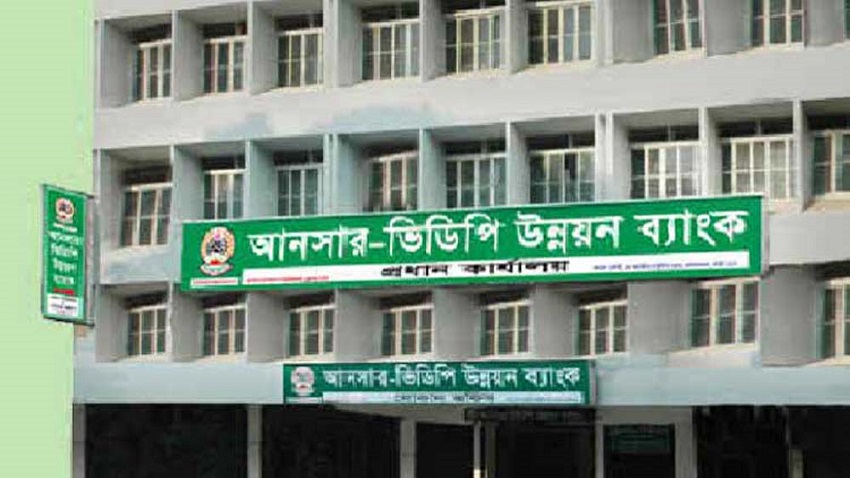 আনসার ভিডিপি উন্নয়ন ব্যাংকের সাবেক ব্যবস্থাপকের বিরুদ্ধে দুদকের মামলা