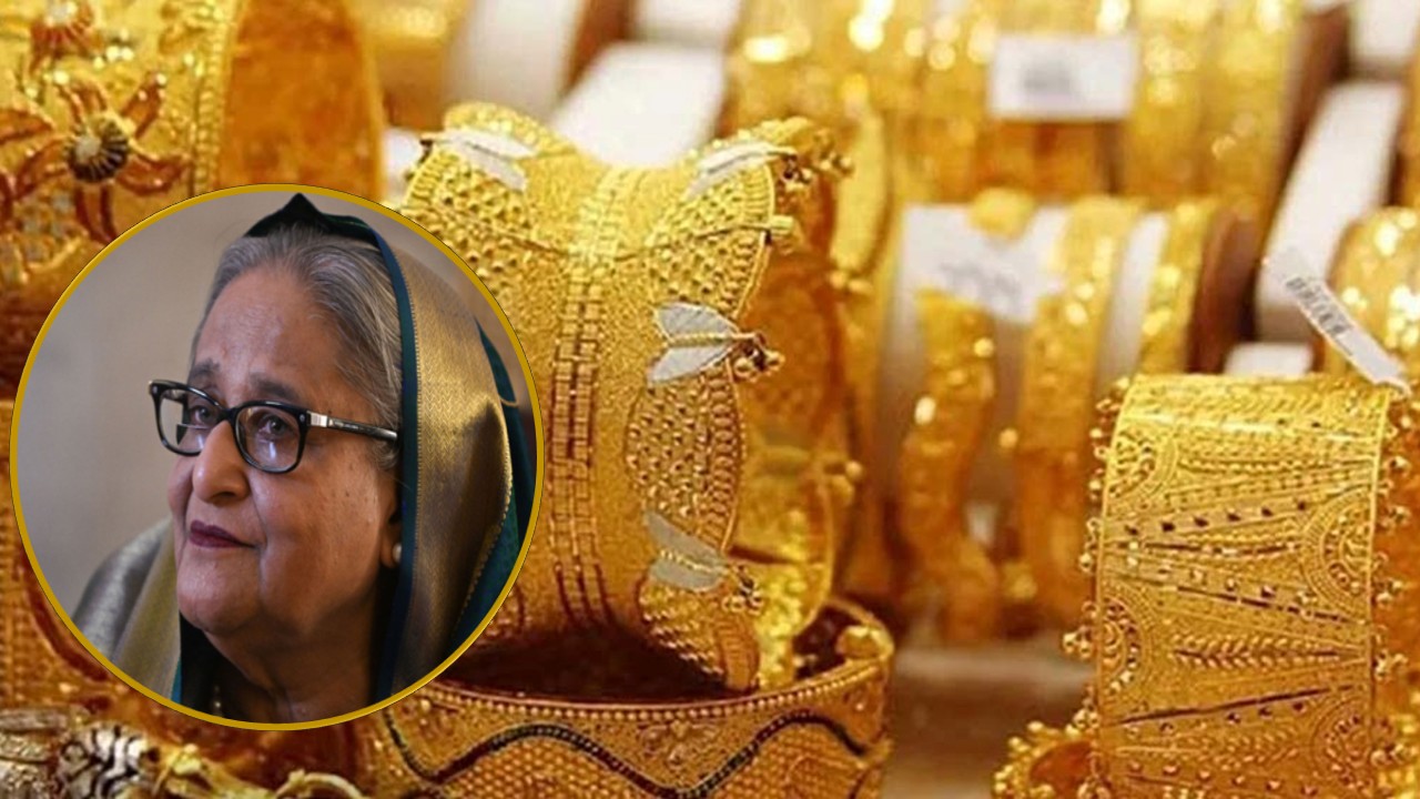 ক্ষমতাচ্যুত শেখ হাসিনার ৮৩২.৫ ভরি সোনা অগ্রণী ব্যাংকের দুই লকারে