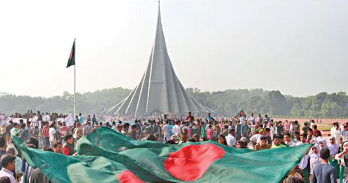 আজ মহান বিজয় দিবস
