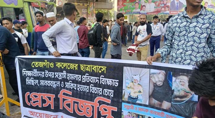 তেজগাঁও কলেজের শিক্ষার্থী হাসিবুর হাসানের মৃত্যুর প্রতিবাদে সড়ক অবরোধ