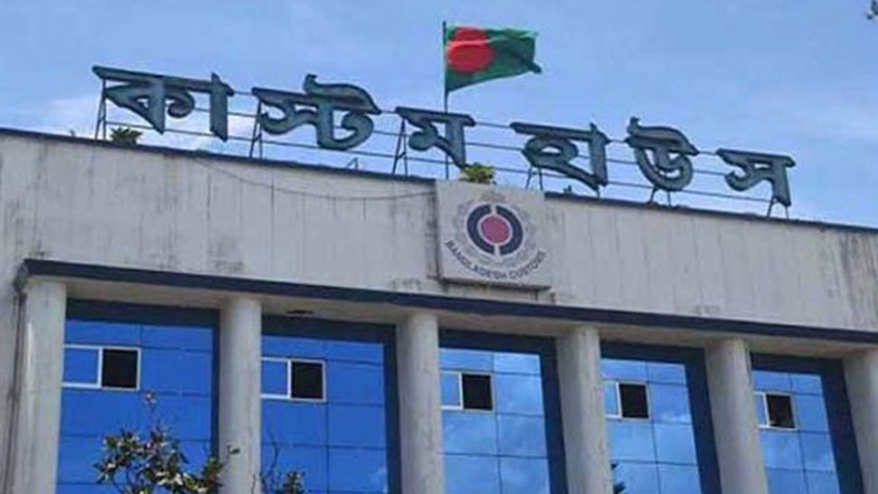 চট্টগ্রাম কাস্টমসে রেকর্ড ছাড়িয়ে এক লাখ কোটি টাকা রাজস্ব আদায়