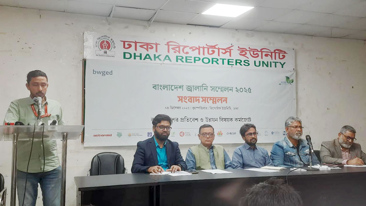 ঢাকায় তিন দিনব্যাপী জ্বালানি সম্মেলন শুরু ৬ ডিসেম্বর