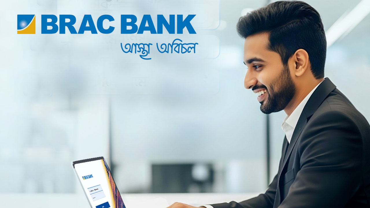 ব্র্যাক ব্যাংকে চাকরির সুযোগ,আবেদন চলবে আরও ৩ দিন