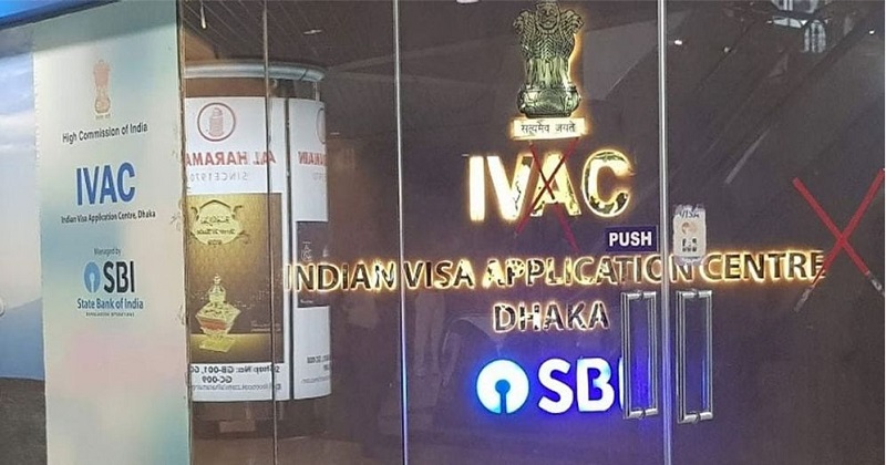দুপুর ২টায় বন্ধ হচ্ছে ভারতীয় ভিসা সেন্টার