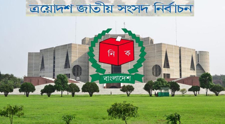 বিএনপি-জামায়াতের ৪১১ মনোনয়নপত্র বাতিল