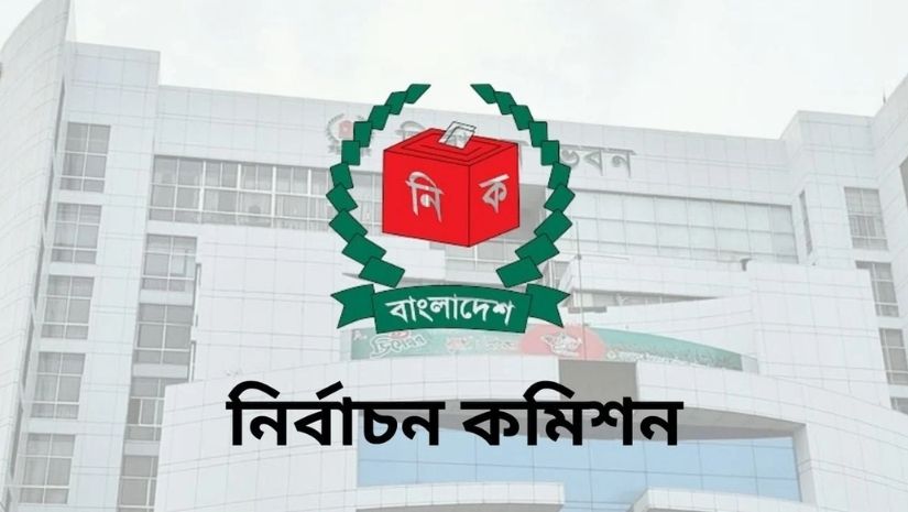 জাতীয় সংসদ নির্বাচনের মনোনয়নপত্র বাছাইয়ের শেষ দিন আজ