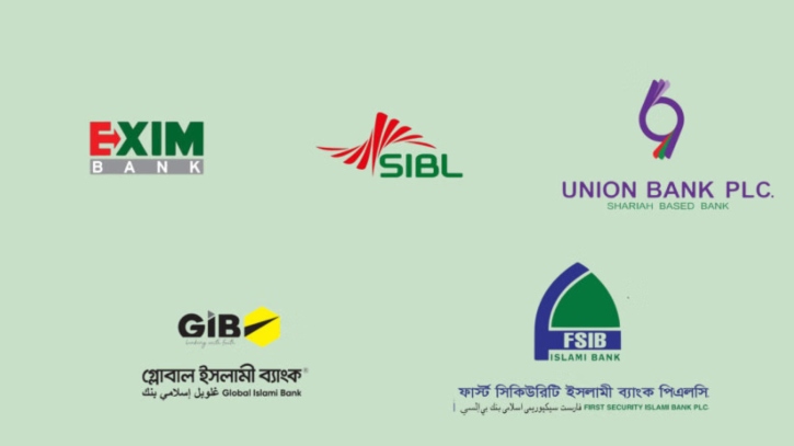একীভূত ৫ ব্যাংকের মুনাফা কাটা: সিদ্ধান্তে ক্ষুব্ধ আমানতকারীরা,উত্তাল সারা দেশ