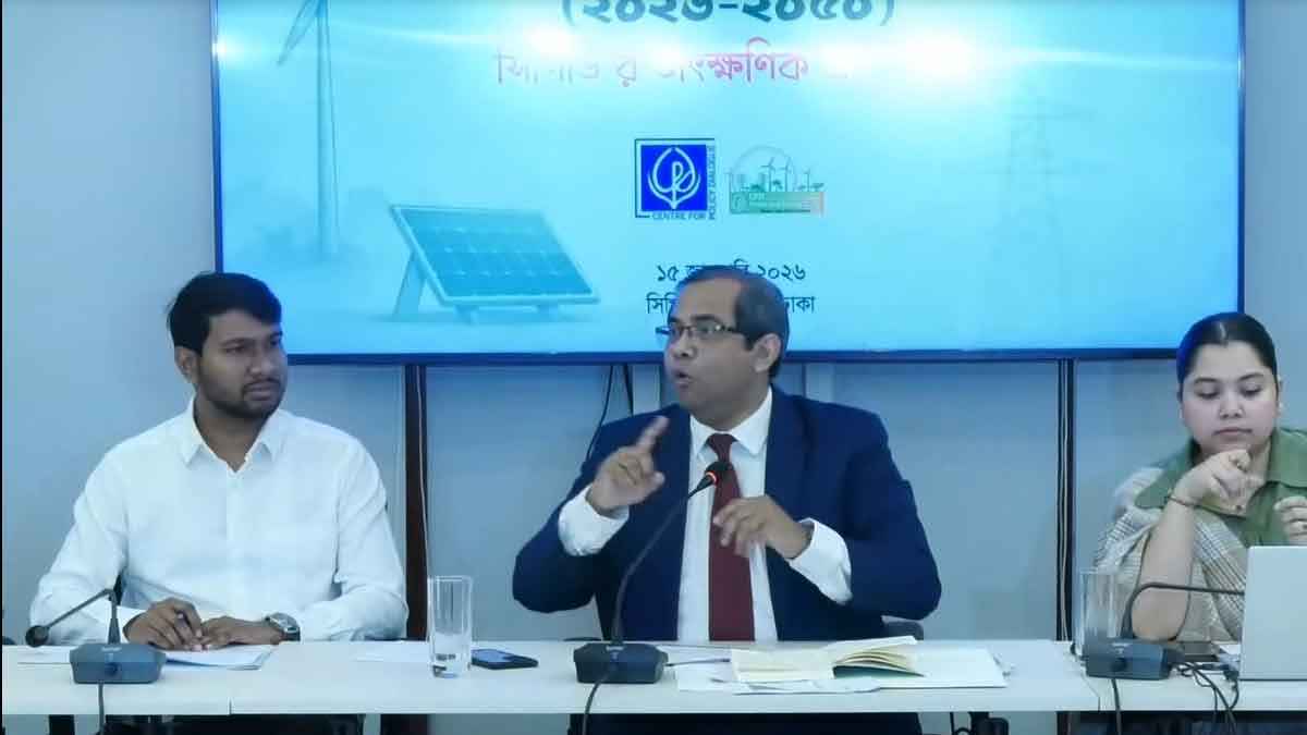 জ্বালানি ও বিদ্যুৎ খাতের মহাপরিকল্পনা কার স্বার্থে,প্রশ্ন সিপিডির