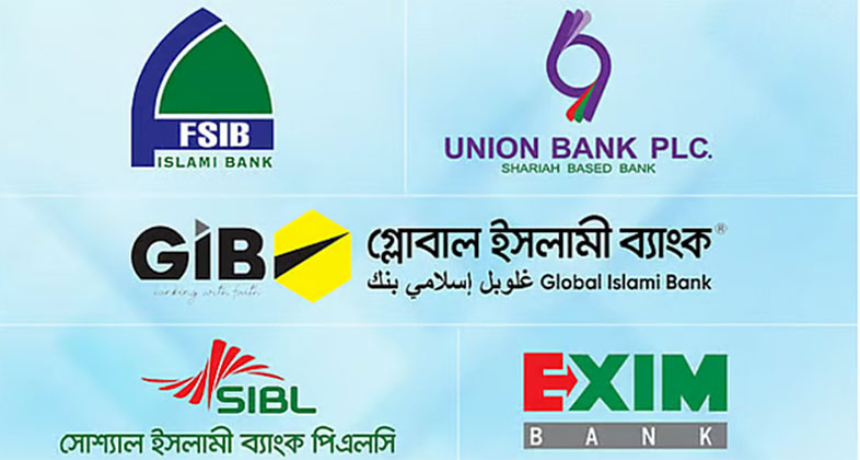 আস্থা সংকটে ‘সম্মিলিত ইসলামী ব্যাংক’