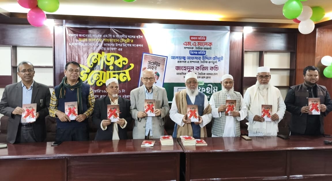 চট্টগ্রামের সমস্যা ও সম্ভাবনার কথা বললেন শাহজাহান চৌধুরী