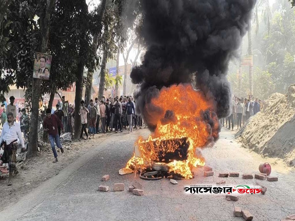 মাদারীপুরে কভার্ডভ‌্যানের চাপায় ভ‌্যানের নিহত ৩,অবরোধ-আগুন