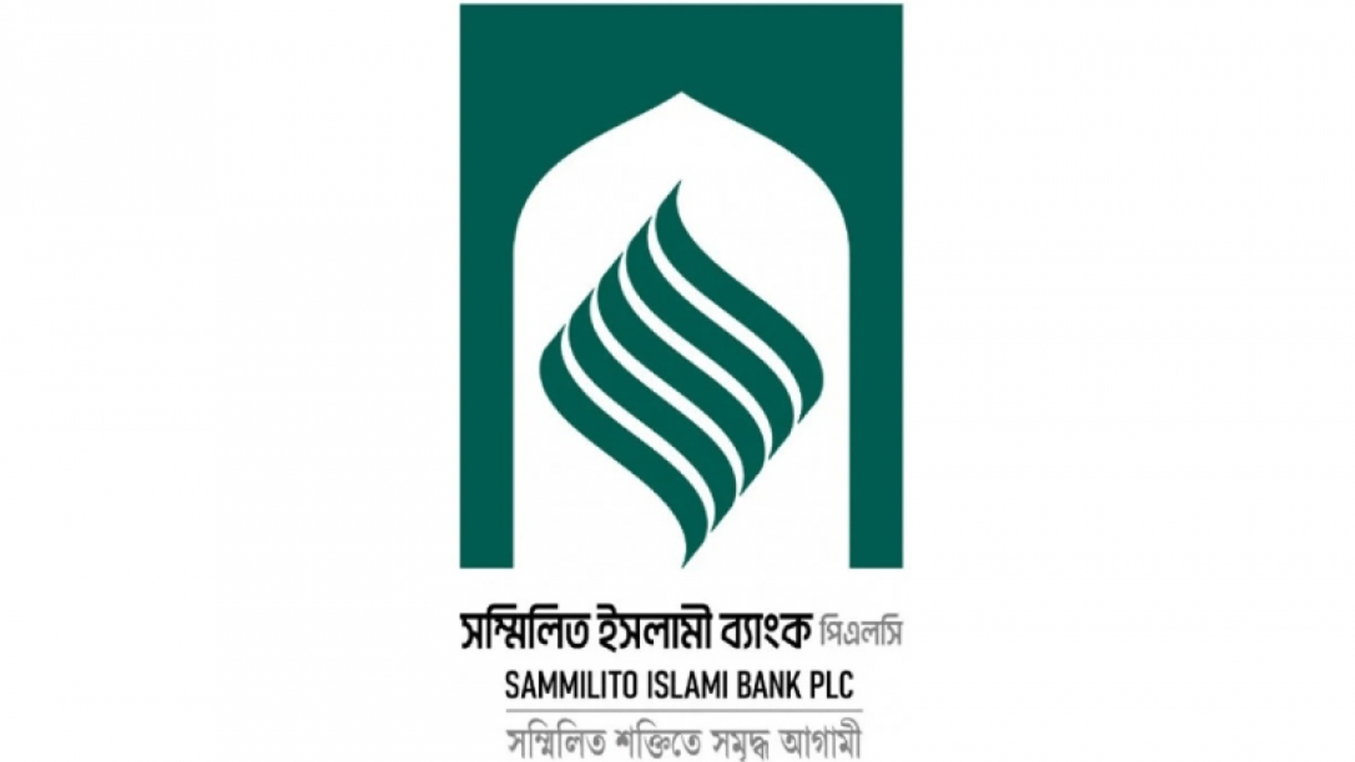 সম্মিলিত ইসলামী ব্যাংকের নতুন পরিকল্পনা, গ্রাহকরা নতুন করে আতঙ্কে