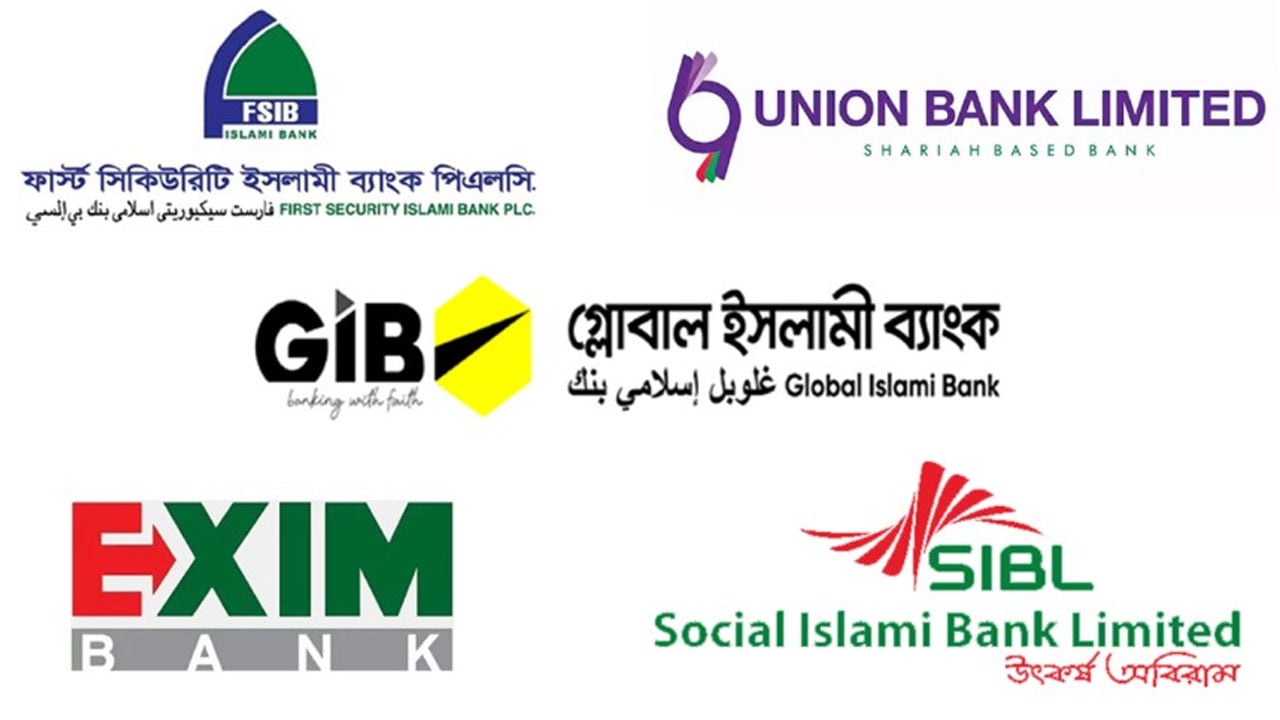 আমানতের অর্থ আজ থেকে ফেরত পাবেন একীভূত ইসলামী ৫ ব্যাংকের গ্রাহকরা