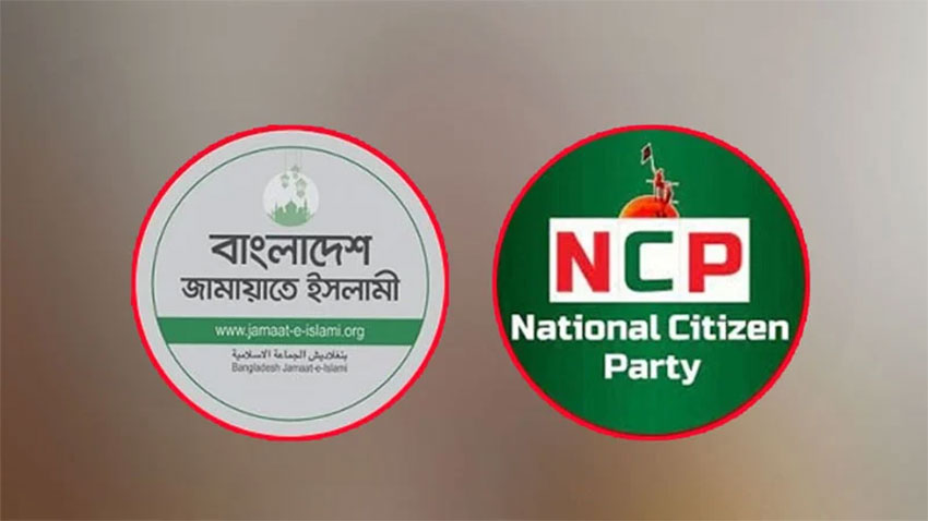 জামায়াতের সঙ্গে জোটে যোগ দেওয়া নিয়ে টানাপোড়েনে এনসিপি