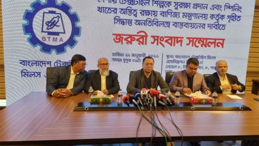 সাত দিনের মধ্যে সুপারিশ বাস্তবায়ন না হলে ফেব্রুয়ারিতে মিল বন্ধের ঘোষণা