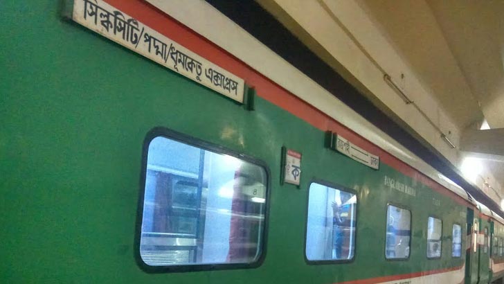 সিল্কসিটি এক্সপ্রেস ট্রেন ছাড়তে বিলম্ব